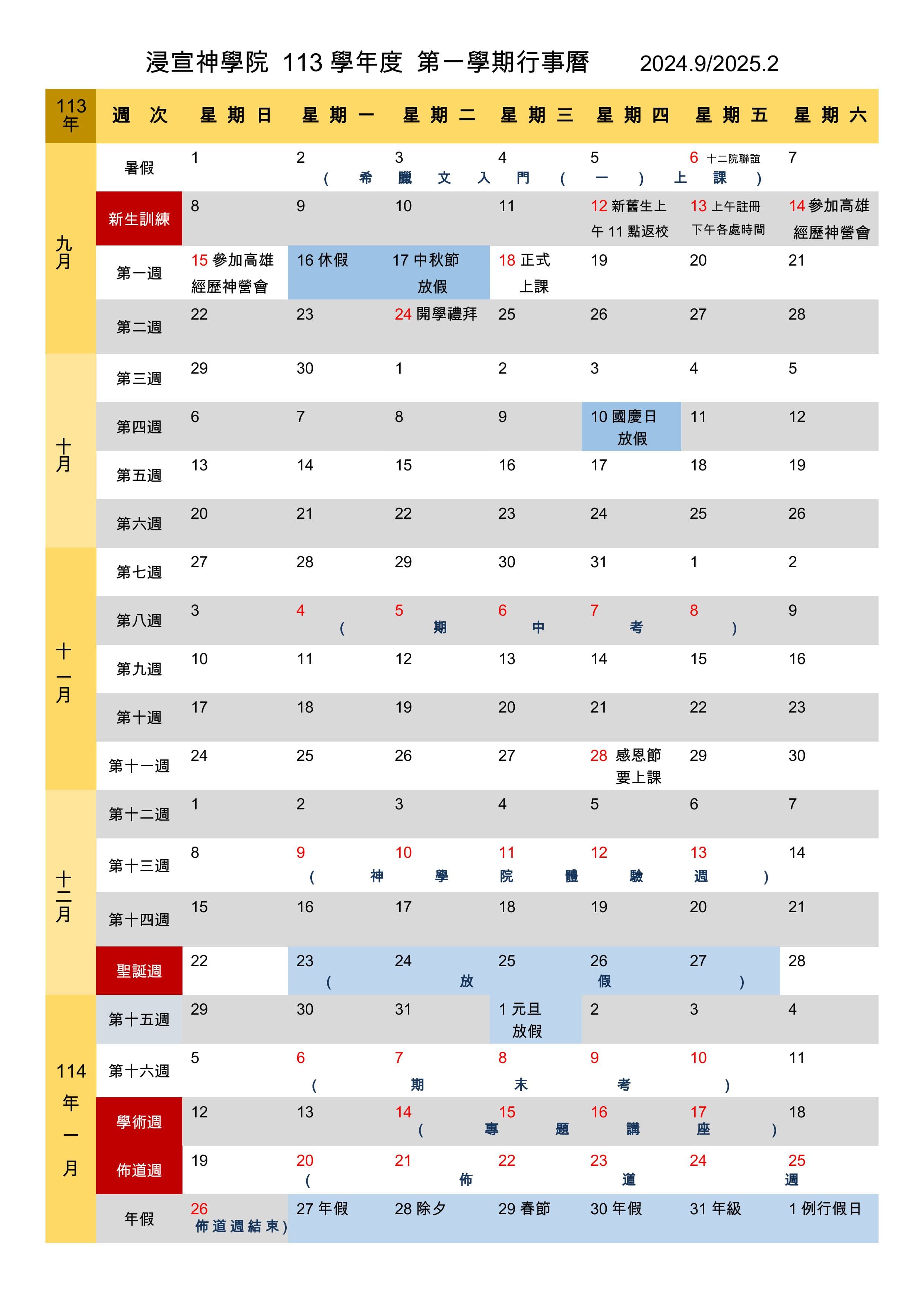113CALENDAR 01