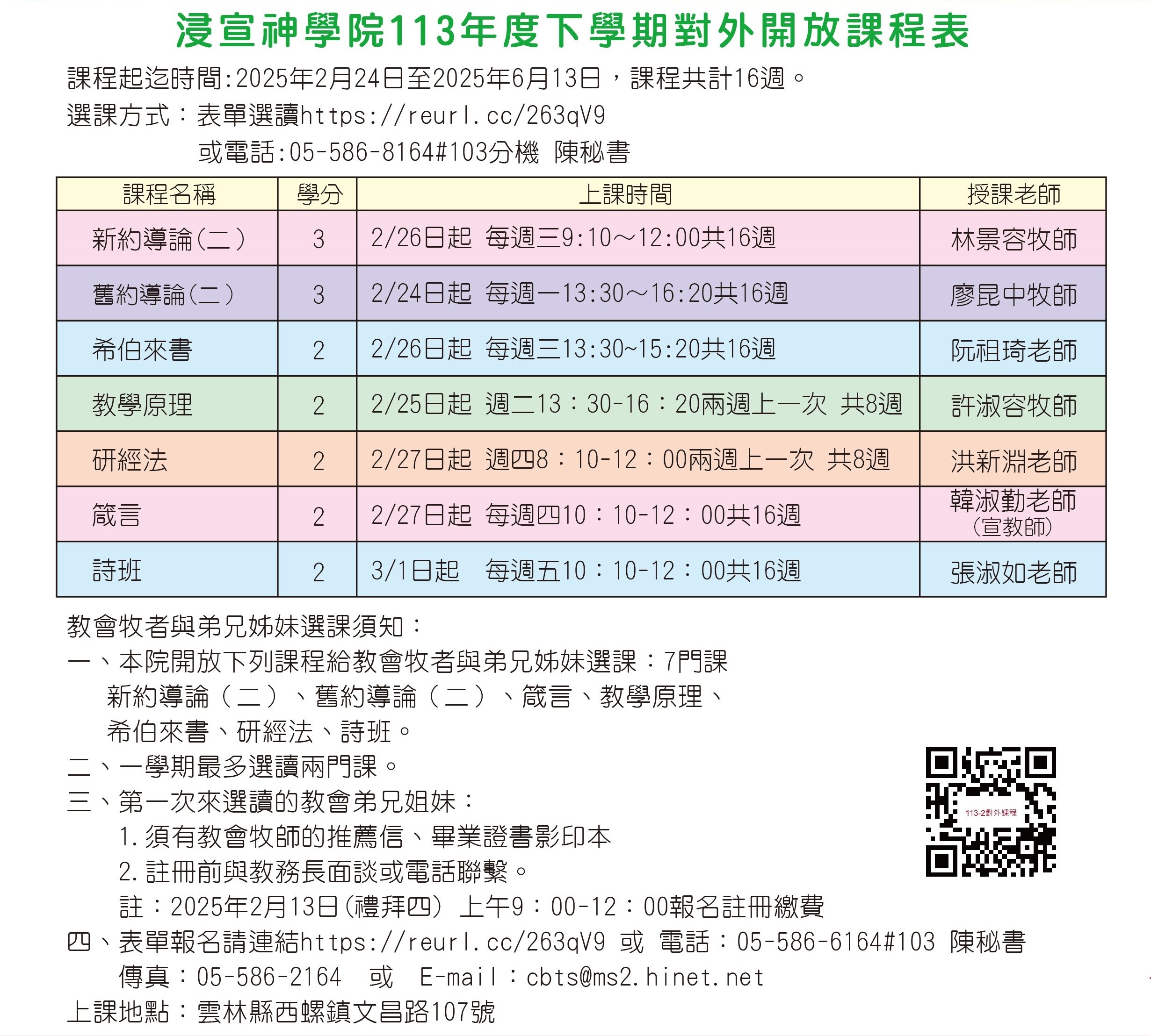 optional course11301 1